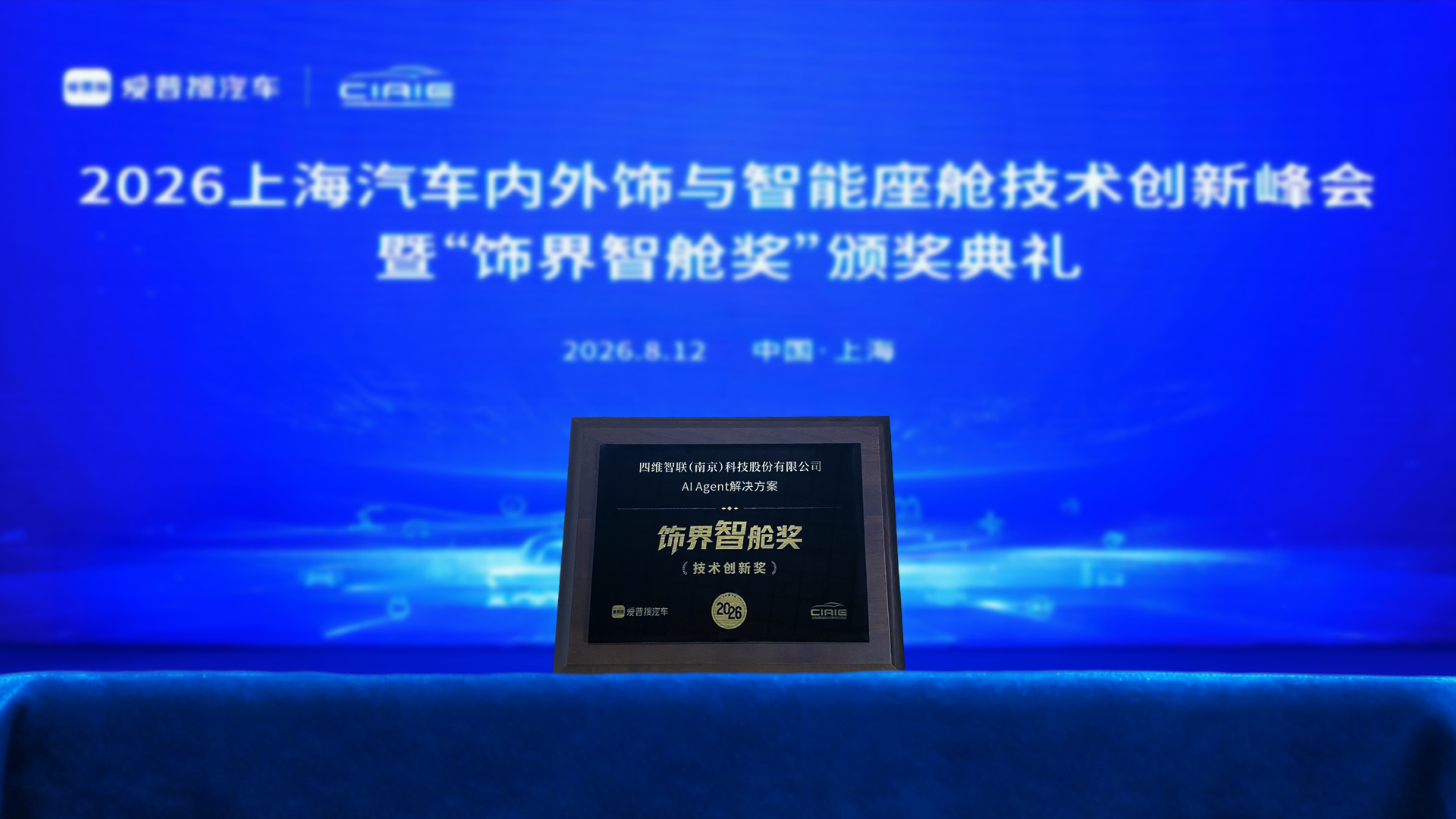 奖杯-智联.png